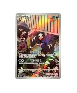 Carta Houndour 115 108 AR Coreano