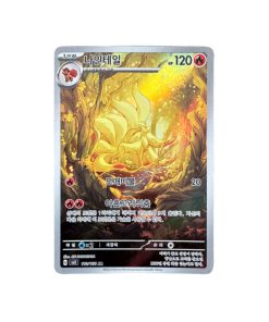 Carta Ninetales 110 108 AR Coreano