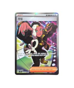 Carta Ryme 129 108 SR Coreano