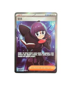 Carta Shauntal 081 062 SR Coreano