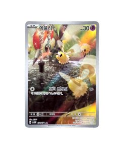 Carta Cutiefly 078 071 AR Coreano