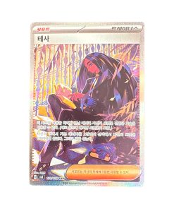 Carta Geeta 138 108 SAR Coreano