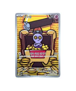 Carta Gimmighoul 068 062 SR Coreano