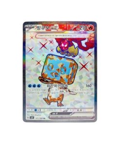 Carta Eiscue Ex 121 108 SR Coreano